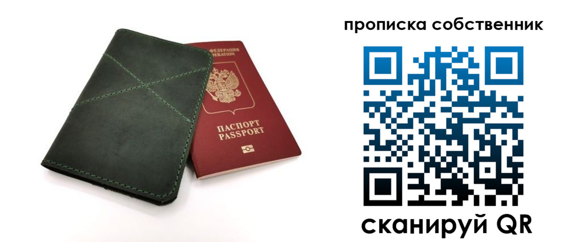 прописка для военкомата в Болотном