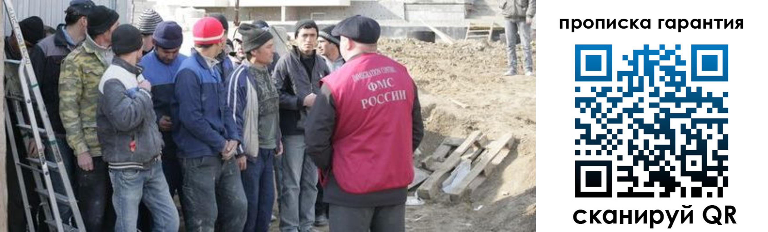 временная прописка в Болотном