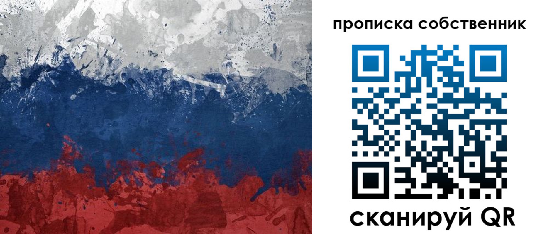 временная регистрация законно в Болотном