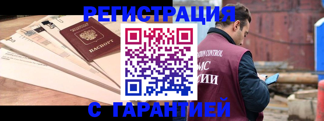 временная регистрация госуслуги в Болотном