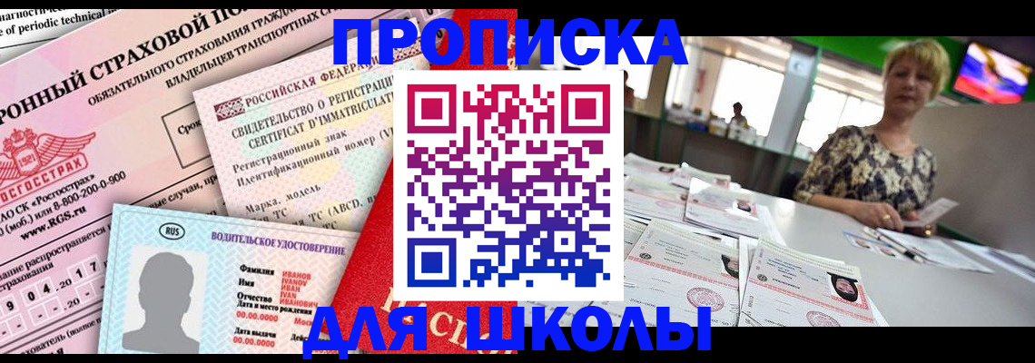 прописка паспорт в Болотном