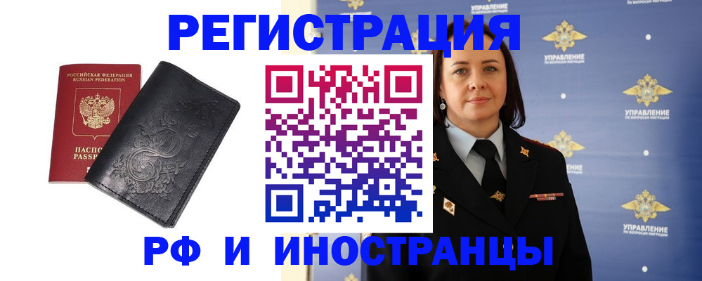 временная регистрация адрес в Болотном
