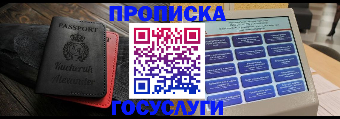 временная регистрация для всех в Болотном