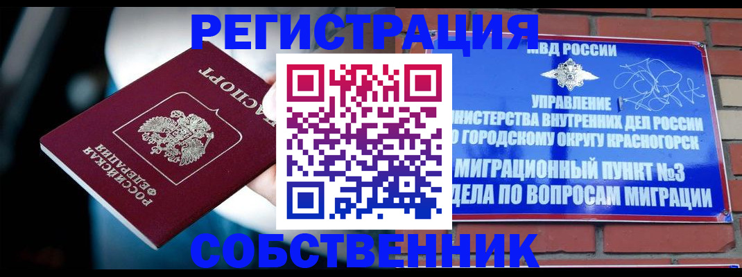 прописка иностранных граждан в Болотном